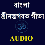 Bangla Gita Audio, Hare Krishna, Om Meditation icon