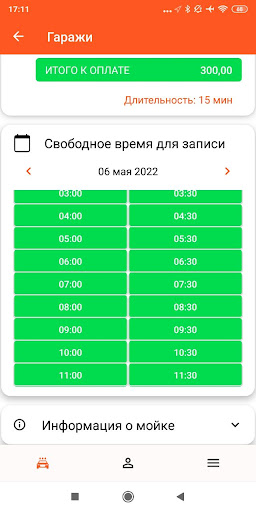 АВТОМОЙКА ГАРАЖИ Screen 3