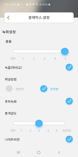 폰터스 블랙박스 (PONTUS Blackbox) Screen 2