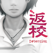 Detention Mod apk أحدث إصدار تنزيل مجاني