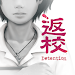 Detention Latest Version Download