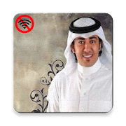 شيلات عبدالعزيز العليوي ‎  Icon