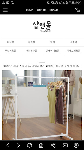 샵앤몰 Screen 3
