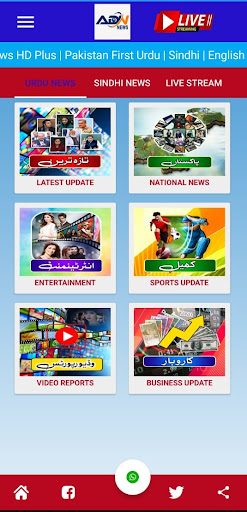 Android application ADN News HD screenshort
