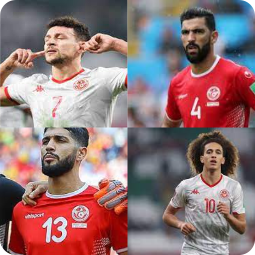 نجوم المنتخب التونسي