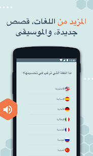 تحميل برنامج Beelinguapp مهكر تعلم اللغات مع الكتب الصوتية 2