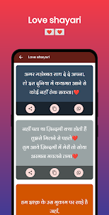 Romantic Shayari 2023 - Hindi