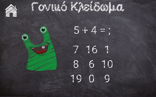 Μαθαίνω την Αλφαβήτα