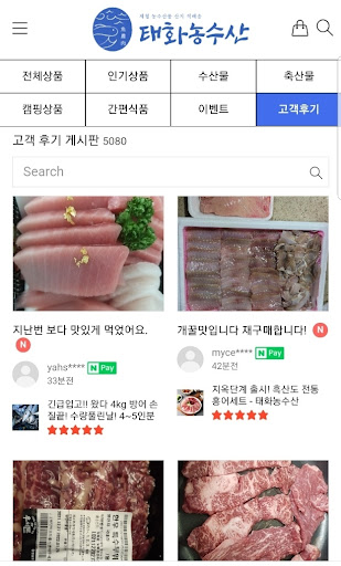 태화농수산 Screen 3
