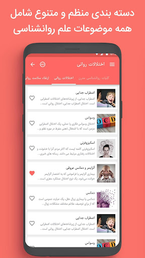 روانشناسی کتاب جامع روان شناسی Screen 3