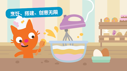 Sago Mini World：儿童游戏 安卓应用截图 1