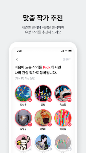 아트픽하소 Screen 3