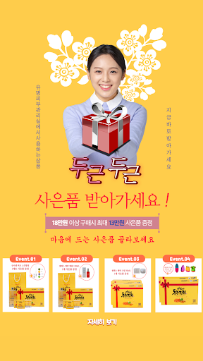 라임몰 Screen 2