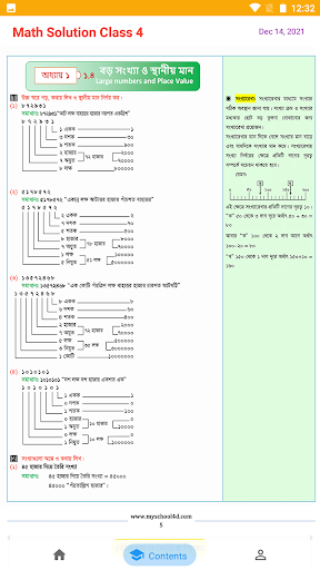 Math Guide Class 4 Offline 24 Screen 3