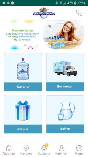 Android application Вода Новокурьинская screenshort