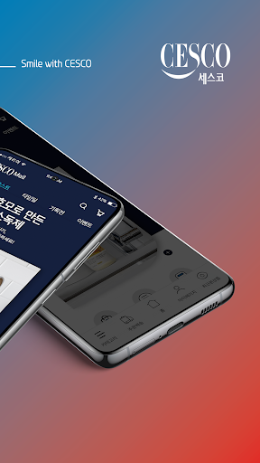 세스코몰 Screen 2