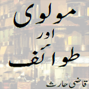 Molvi Aur Tawaif