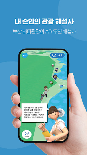 부산바다체험 Screen 3