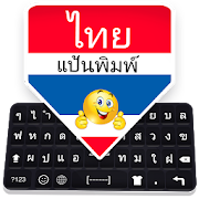 Top 39 Personalization Apps Like Thai Keyboard: Thai Language Typing Keyboard - Best Alternatives