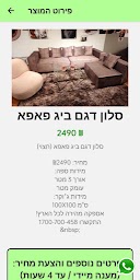 אלוף המזרונים