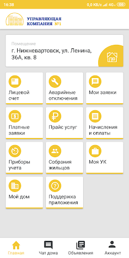 УК №1 Screen 2