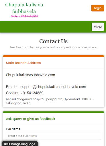 Chupulu Kalisina Subhavela Screen 3