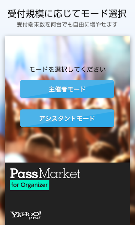 PassMarket for Organizer - 2.1.8 - (Android)
