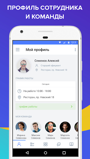 Работа со Вкусом Screen 2