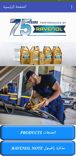 RAVENOL SERVICE Screen 2