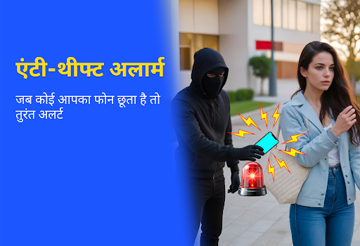 ऐप पूर्वावलोकन