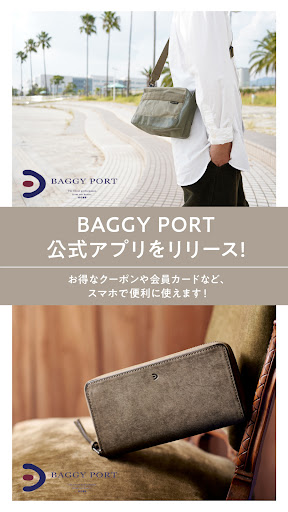 Android application BAGGY PORT公式アプリ screenshort