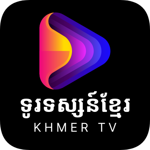 Khmer TV - ទូរទស្សន៍