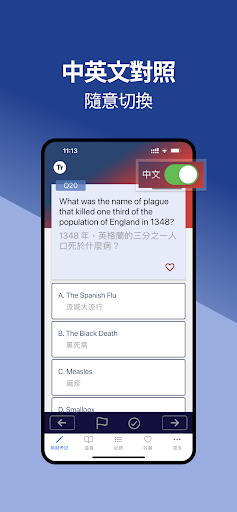 香港人！Life in the UK Test for HK Screen 3