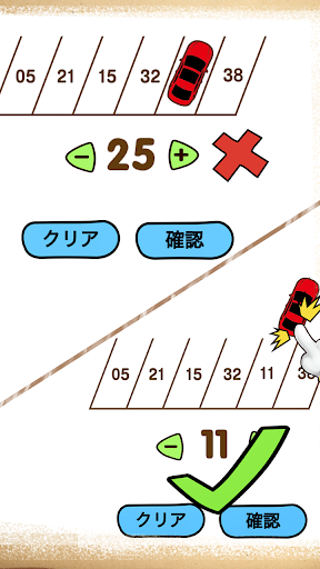 Android application 全民燒腦-難度飆升 screenshort