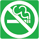 禁煙メモ - Androidアプリ