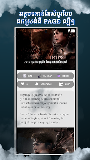 Android application cinemagickh screenshort