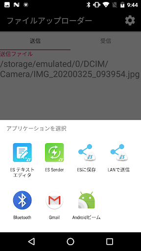ファイルアップローダー/FTPダウンローダー Screen 3