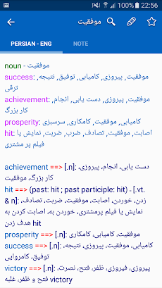 Persian Dictionary Offline - Tのおすすめ画像3