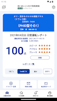 screenshot of あいおいニッセイ同和損保アプリ