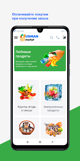 UsmanMarket доставка продуктов Screen 3