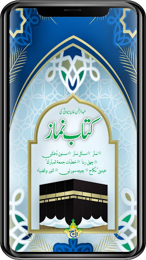 Namaz Urdu by Taj Company Screen 2