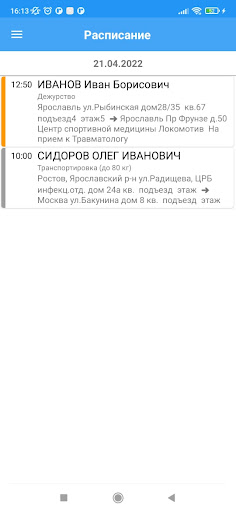 Android application Медицинский помощник.СМП screenshort