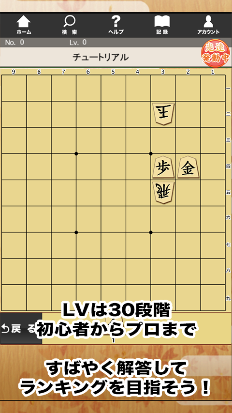 詰将棋パラダイス2のおすすめ画像2
