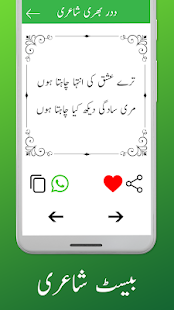 Urdu SMS Poetry Collection: 2 Line Urdu Shayari