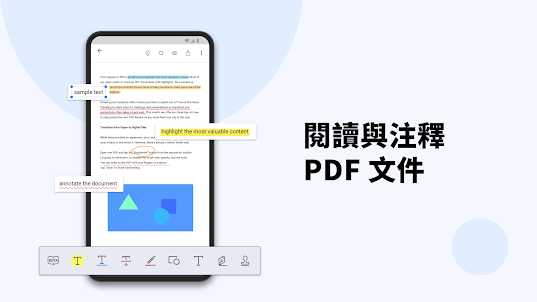 PDF Reader: 免費PDF閱讀器與編輯器