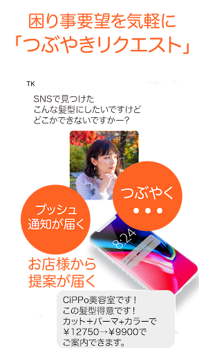 にいがたCippo Screen 3