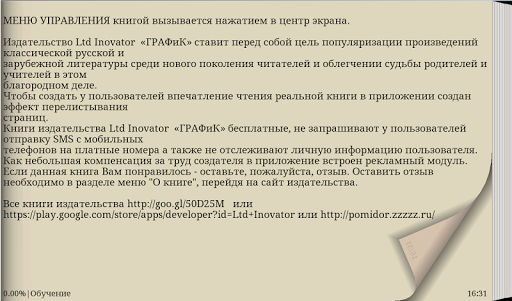 Книга Во глубине сибирских руд