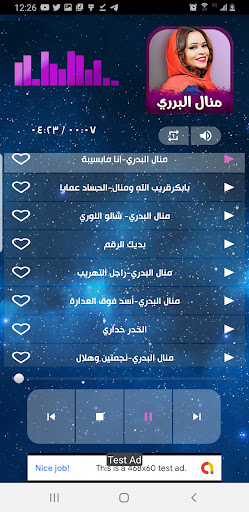 جميع اغاني منال البدري 2024 Screen 3