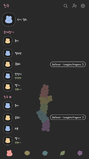 카카오톡 테마 - 토끼 젤리 다크 Screen 2