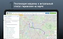screenshot of АТИ Водитель GPS